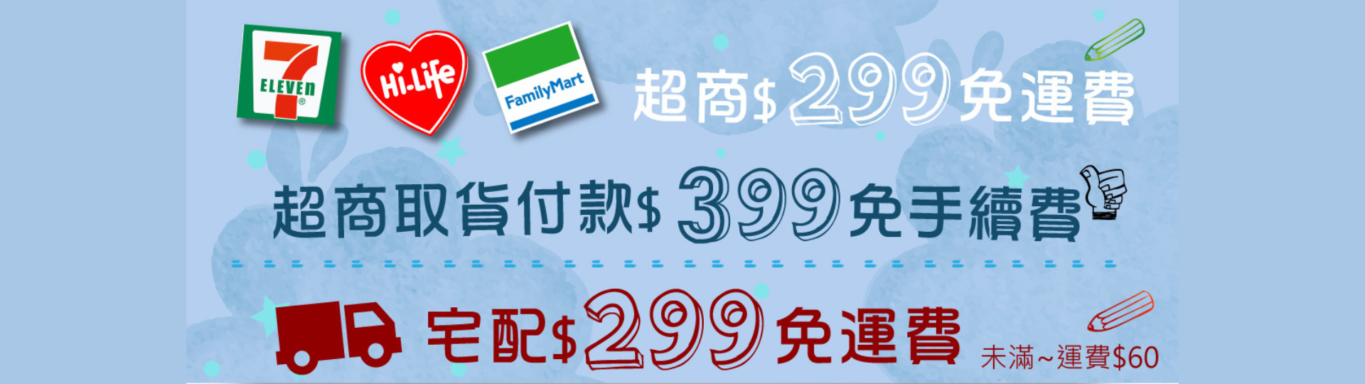 PC頁面banner